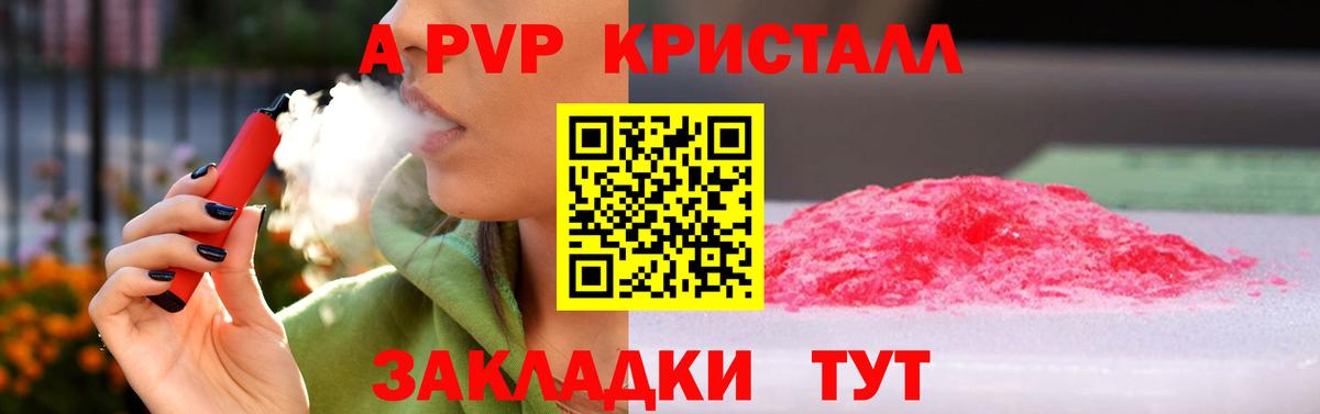Alpha PVP кристаллы  Alpha PVP Crystall  Вход с VPN  Югорск 
