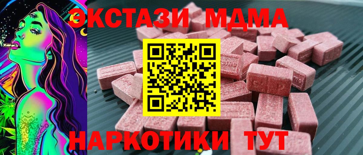 Югорск  Ecstasy MDMA  Вход с VPN  ЭКСТАЗИ Punisher 