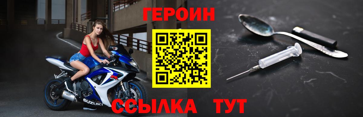 Героин Афган Югорск