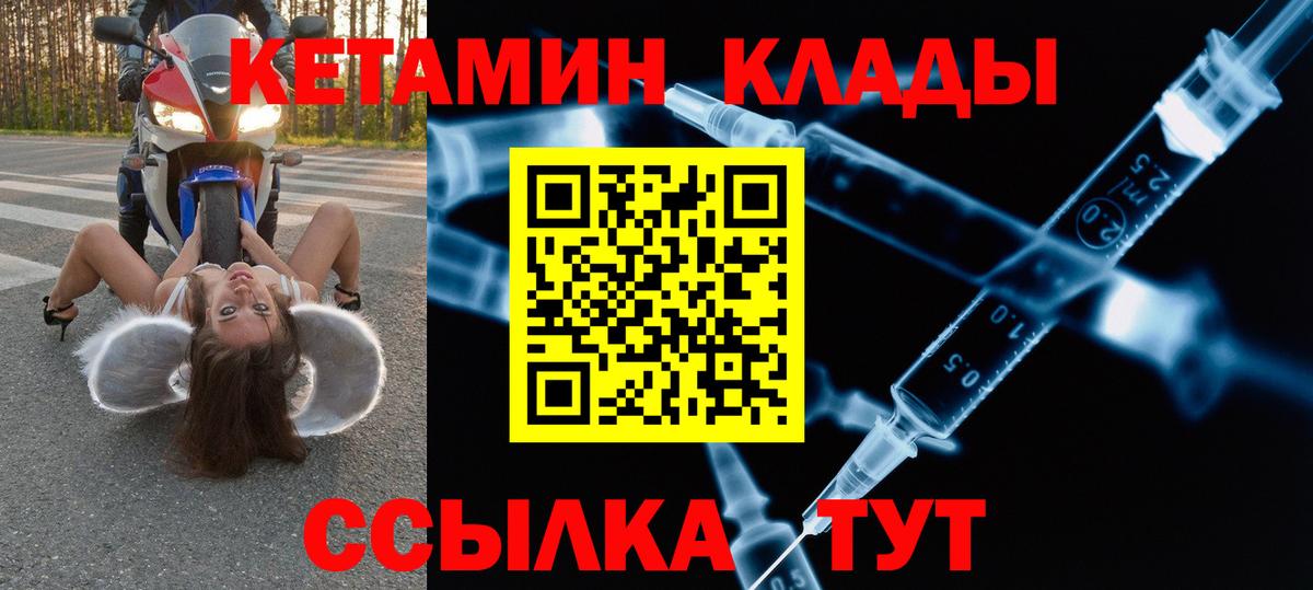 Кетамин VHQ  Кетамин VHQ  Югорск  Вход с VPN 