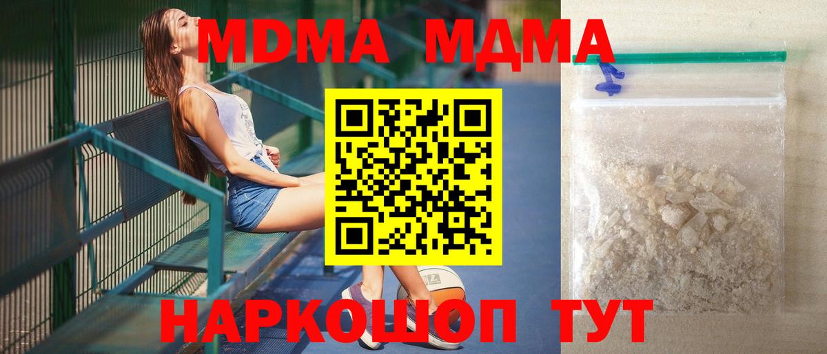 MDMA  Вход с VPN  Югорск  МДМА VHQ  MDMA кристаллы 