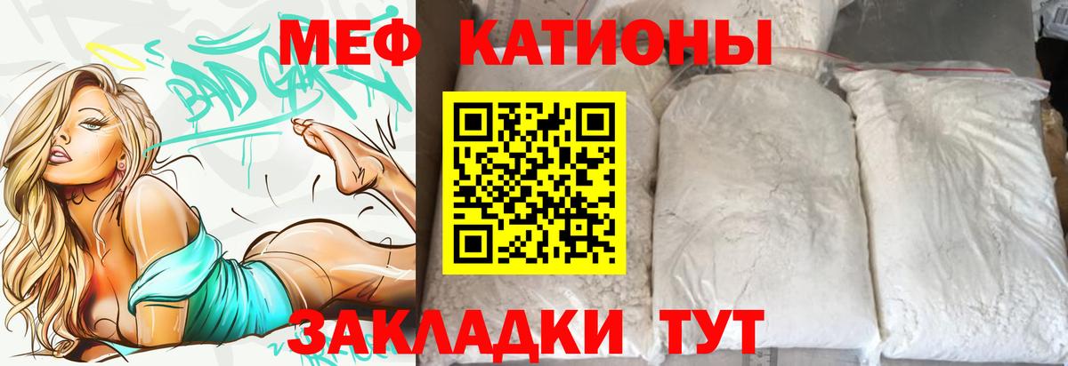 Мефедрон мука Югорск