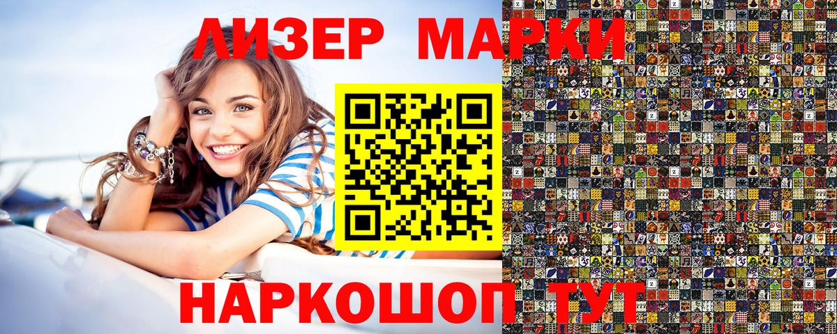Югорск  Марки NBOMe 1,8мг  Вход с VPN 
