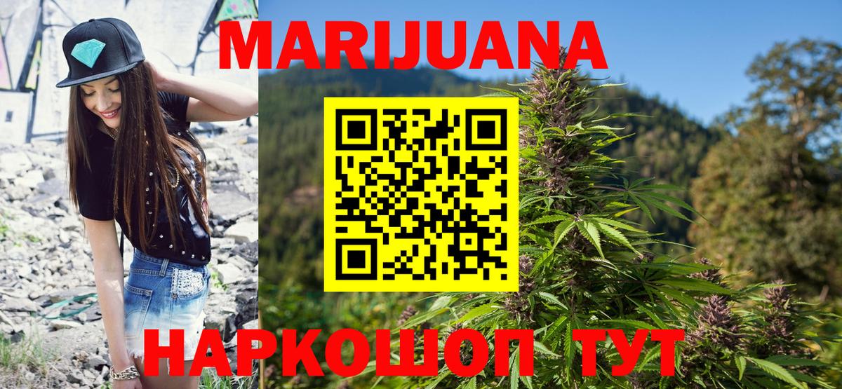 Бошки Шишки White Widow  Конопля Ganja  Бошки марихуана THC 21%  Вход с VPN  Югорск 